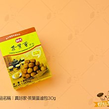 烘焙365＊真好家-五香蒸肉粉50g/盒4710475004064 歷史價格詳細信息