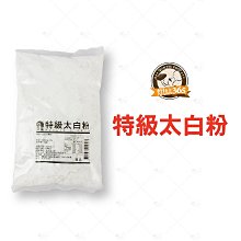 烘焙365＊風車-特級太白粉200克/包4711458210380 歷史價格詳細信息