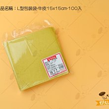 烘焙365＊15x20cm壓紋真空袋100入/包4710564560716 歷史價格詳細信息