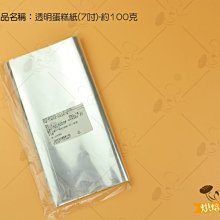 烘焙365＊吐司模紙(歐風)41x32cm/20張包41320006 歷史價格詳細信息