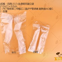 夾鏈立袋_2兩半面白牛皮(10x15+3cm)_30入_4795-1◎夾鏈立袋.白牛皮.點心.餅乾.糖果.包裝 歷史價格詳細信息