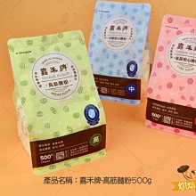 嘉禾牌 麵粉 ( 低筋 / 中筋粉心 / 高筋 ) 1公斤 歷史價格詳細信息