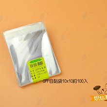 烘焙365＊OPP平口袋100入8x12cm/包3008012100035 歷史價格詳細信息