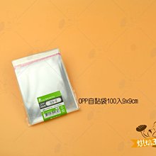 烘焙365＊OPP平口袋100入8x12cm/包3008012100035 歷史價格詳細信息