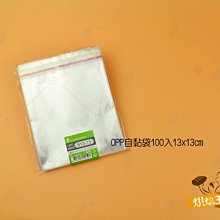 烘焙365＊OPP平口袋100入8x12cm/包3008012100035 歷史價格詳細信息