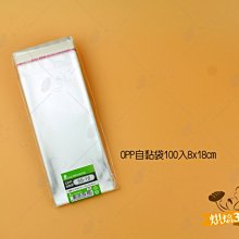 烘焙365＊OPP平口袋100入8x12cm/包3008012100035 歷史價格詳細信息