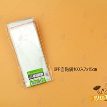 烘焙365＊OPP平口袋100入8x12cm/包3008012100035 歷史價格詳細信息