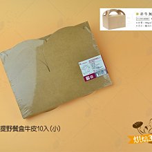 牛皮紙手提袋烘焙外賣打包袋購物禮品包裝袋餐飲服裝手提袋 歷史價格詳細信息