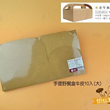 牛皮紙手提袋烘焙外賣打包袋購物禮品包裝袋餐飲服裝手提袋 歷史價格詳細信息