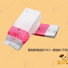 烘焙365＊鳳梨酥棉袋約100入-銅錢金(不附金線)/包0000211006075 歷史價格詳細信息