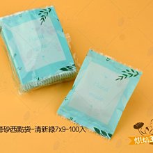 烘焙365＊磨砂西點袋-花語7x10cm約100入/包6070710100041 歷史價格詳細信息