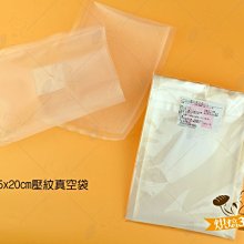 烘焙365＊15x20cm壓紋真空袋100入/包4710564560716 歷史價格詳細信息