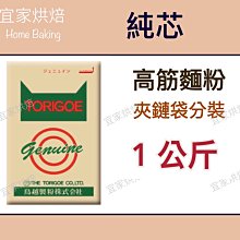 鳥越製粉 鐵塔法印 法國麵粉 1Kg 分裝 ＊水蘋果＊ N-132 歷史價格詳細信息