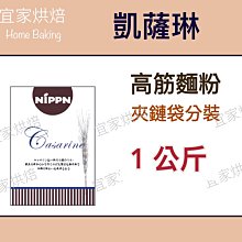 【宜家烘焙】 純芯 高筋麵粉 鳥越製粉 分裝3公斤 歷史價格詳細信息