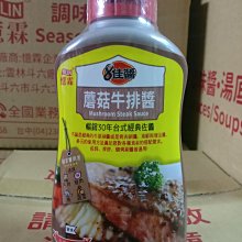 《憶霖》8佳醬-黑胡椒醬(400g)*2入組 歷史價格詳細信息