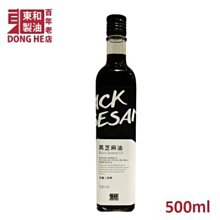 【東和 百年老店】台灣黑芝麻油 (250ml) 歷史價格詳細信息