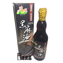 ※樂活良品※ 主惠源順超優級低溫鮮榨100%黑麻油(570ml)/超商取貨重量限制限量3瓶 價格比較,價格查詢,歷史價格詳細信息