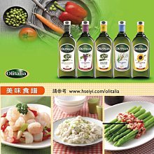 9瓶，Olitalia奧利塔 特級玄米油 1000ml / 瓶 歷史價格詳細信息