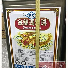 【嚴選】遠東頂好乳瑪琳 / 15KG 歷史價格詳細信息