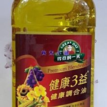 得意的一天 健康三益葵花油 1.58L/瓶  現貨 蝦皮直送 歷史價格詳細信息