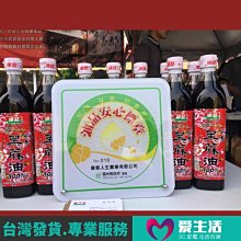 【六十年老店 一甲子的芬芳】順發 高規胡麻油 台灣食安檢驗全數通過 數十萬人的推薦 各大餐廳指名 價格比較,價格查詢,歷史價格詳細信息