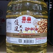 泰山沙拉油600mlx 1【家樂福】 歷史價格詳細信息