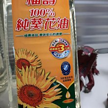 福壽 100%純芥花油2L 非基改芥花 高溫烹調  現貨 蝦皮直送 歷史價格詳細信息