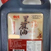 廚房百味:東茂 純黑麻油 冷壓壓榨黑麻油 650毫升 1台斤 黑麻油 麻油 歷史價格詳細信息