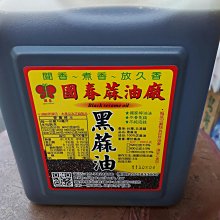 北港和春樓 初榨黑麻油2斤裝（全素） 歷史價格詳細信息