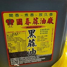 北港和春樓 初榨黑麻油2斤裝（全素） 歷史價格詳細信息