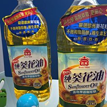 義美100%純葵花油 1000ml/罐  【大潤發】 歷史價格詳細信息