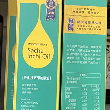 2/17前 一次買2瓶 單瓶175 日本 日清 純正芝麻油130g/瓶 最新到期日：2024/8/30頁面是單瓶價 歷史價格詳細信息