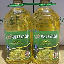 福壽 100%純芥花油2L 非基改芥花 高溫烹調  現貨 蝦皮直送 歷史價格詳細信息