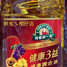 得意的一天 健康三益葵花油 1.58L/瓶  現貨 蝦皮直送 歷史價格詳細信息