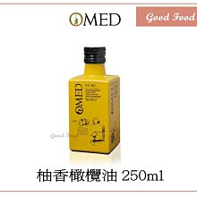 O-Med 柚香橄欖油 西班牙 橄欖油 - 250ml ( Yuzu Olive Oil ) 穀華記食品原料 歷史價格詳細信息