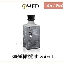 O-Med 柚香橄欖油 西班牙 橄欖油 - 250ml ( Yuzu Olive Oil ) 穀華記食品原料 歷史價格詳細信息