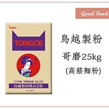 鳥越製粉 鐵塔法印 法國麵粉 1Kg 分裝 ＊水蘋果＊ N-132 歷史價格詳細信息