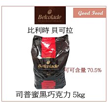 【Good Food】義大利 TARTUFALBA 阿爾巴松露世家 夏季黑松露(中) 70g 松露燉飯 松露義大利麵 歷史價格詳細信息
