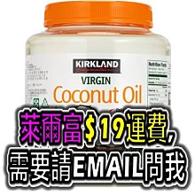 Kirkland 科克蘭 冷凍炸蝦 1.13公斤  W1233570  COSCO代購 歷史價格詳細信息