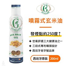 Guillen噴霧式橄欖油 現貨速發 噴噴油 特級初榨橄欖油 霧油 氣炸鍋 煮婦的最愛 歷史價格詳細信息