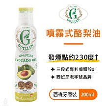Guillen噴霧式橄欖油 現貨速發 噴噴油 特級初榨橄欖油 霧油 氣炸鍋 煮婦的最愛 歷史價格詳細信息