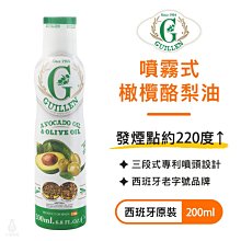 Guillen噴霧式橄欖油 現貨速發 噴噴油 特級初榨橄欖油 霧油 氣炸鍋 煮婦的最愛 歷史價格詳細信息