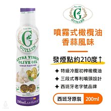 Guillen噴霧式橄欖油 現貨速發 噴噴油 特級初榨橄欖油 霧油 氣炸鍋 煮婦的最愛 歷史價格詳細信息