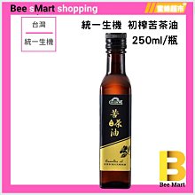 【蜜蜂超市｜BeeMart 】｜統一生機 料理食用油 系列 250ml/罐 原粒 芝麻油 歷史價格詳細信息
