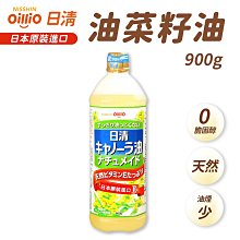 【日清oillio】特級芥花油 芥籽油 菜籽油 900g/瓶 x 2入組 歷史價格詳細信息