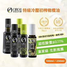 OroBailen皇嘉油醋組(Arbequina特級冷壓初榨橄欖油100ml+巴薩米克醋典藏三年30ml) 歷史價格詳細信息