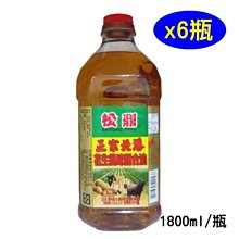 【松鼎】正宗北港純黑麻油x5瓶(500ml/瓶) 歷史價格詳細信息