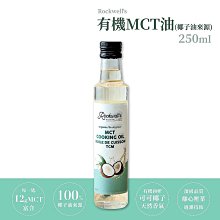 羅克偉爾 有機MCT油 【有機椰子油來源】3入組 送蘋果原汁700ml 有機 沙拉 椰子油 MCT油 中鏈能量油 防彈咖啡 沙拉 歷史價格詳細信息