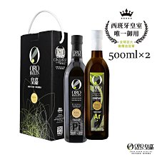 OroBailen皇嘉油醋組(Arbequina特級冷壓初榨橄欖油100ml+巴薩米克醋典藏三年30ml) 歷史價格詳細信息