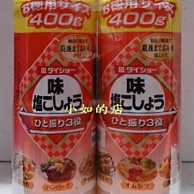 胡椒鹽 400公克 X 2入 DAISHO SALT PEPPER COSCO代購  C510863 歷史價格詳細信息